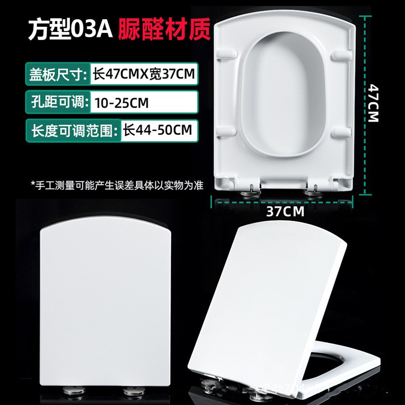 other/其他脲醛盖板加厚