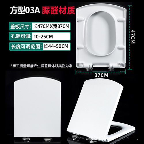 other/其他脲醛盖板加厚