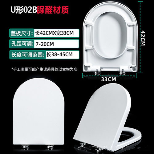 other/其他脲醛盖板加厚