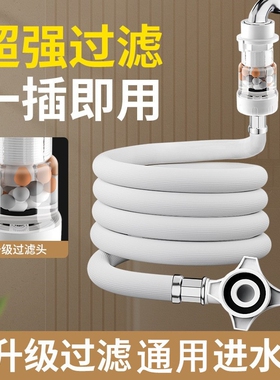 适用全自动洗衣机惠而浦EWFD47220OS进水管加长接头上水软管配件