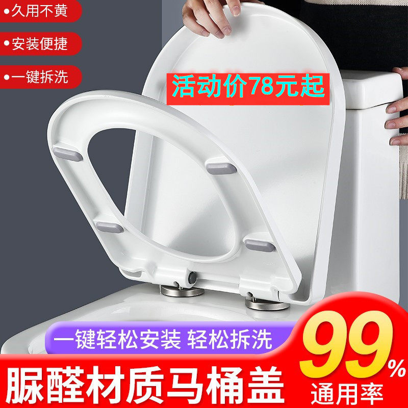 通用法恩莎马桶盖配件家用加厚V型U型O型老式厕所板坐便圈快拆圈