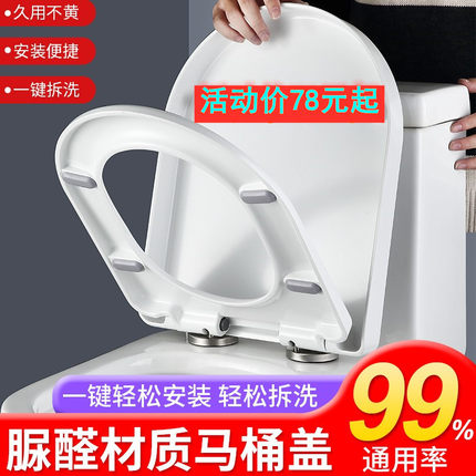 通用法恩莎马桶盖配件家用加厚V型U型O型老式厕所板坐便圈快拆圈