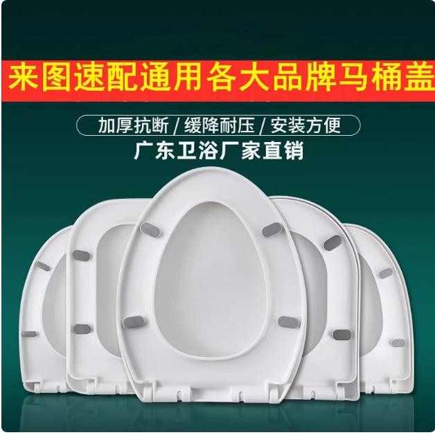 适用于SSWW浪鲸卫浴老式马桶配件马桶盖加厚通用油压缓降盖板,家装主材,普通坐便盖板,淘宝优惠券,粉丝福利购,淘宝优惠卷