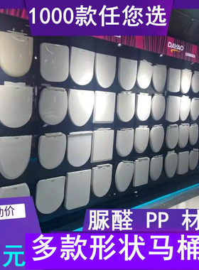 适用恒洁马桶盖H0133D H0121 H0118 H0117 H0136D/T 缓降座便盖板