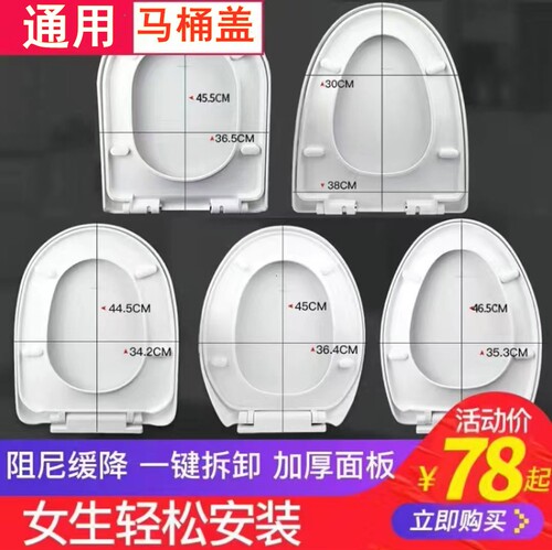 通用适配于各种品牌马桶盖