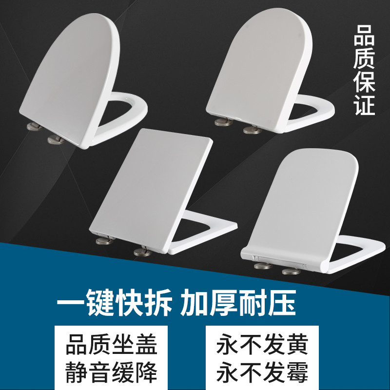 通用法恩莎马桶盖配件家用加厚V型U型O型老式厕所板坐便圈快拆圈