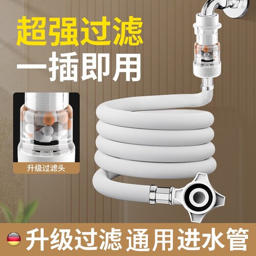 适用全自动洗衣机三星WD80M4473JS/SC进水管加长接头上水软管配件