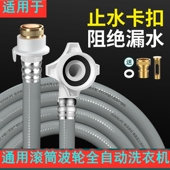 适用全自动洗衣机LG卡萨帝小米统帅进水管加长接头上水管配件