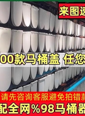 适用于恒洁马桶盖 H0102 H0119 H0116 H0101 H0103 H097 坐便器