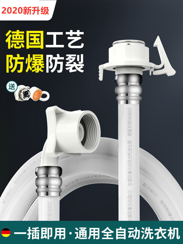 创维通用原装滚筒头上延长软管