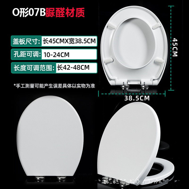 other/其他脲醛盖板加厚
