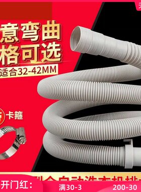 全自动波轮洗衣机排水管TCLXQB55-36SP出水下水管