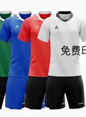 LOOKS路克士足球服2012/2013/2015/2016/2017球服定制队服免费