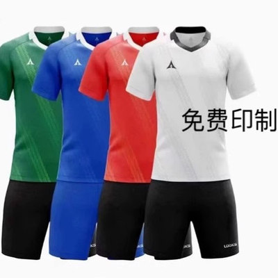 路克士足球服球服定制免费定制