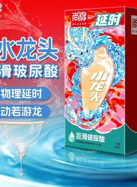 厚延时尚牌加厚超润滑光面无味肉色