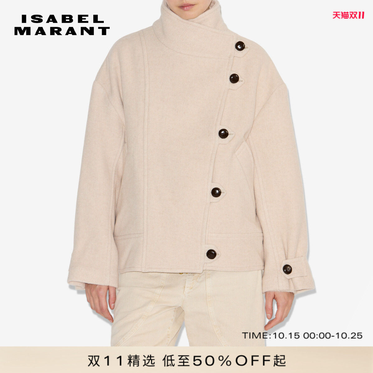 ISABEL MARANT HANIS羊毛混纺短外套女