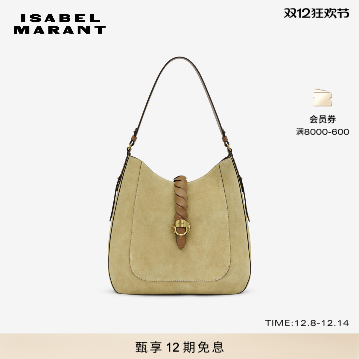 MARANT ETOILE2025早秋新款ALTAY HOBO牛皮手袋女