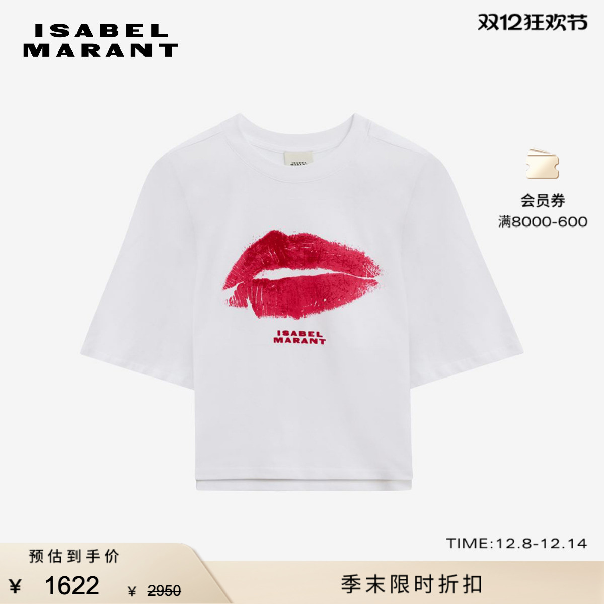 ISABEL MARANTBEN圆领短袖T恤潮流大红唇垫肩上衣女