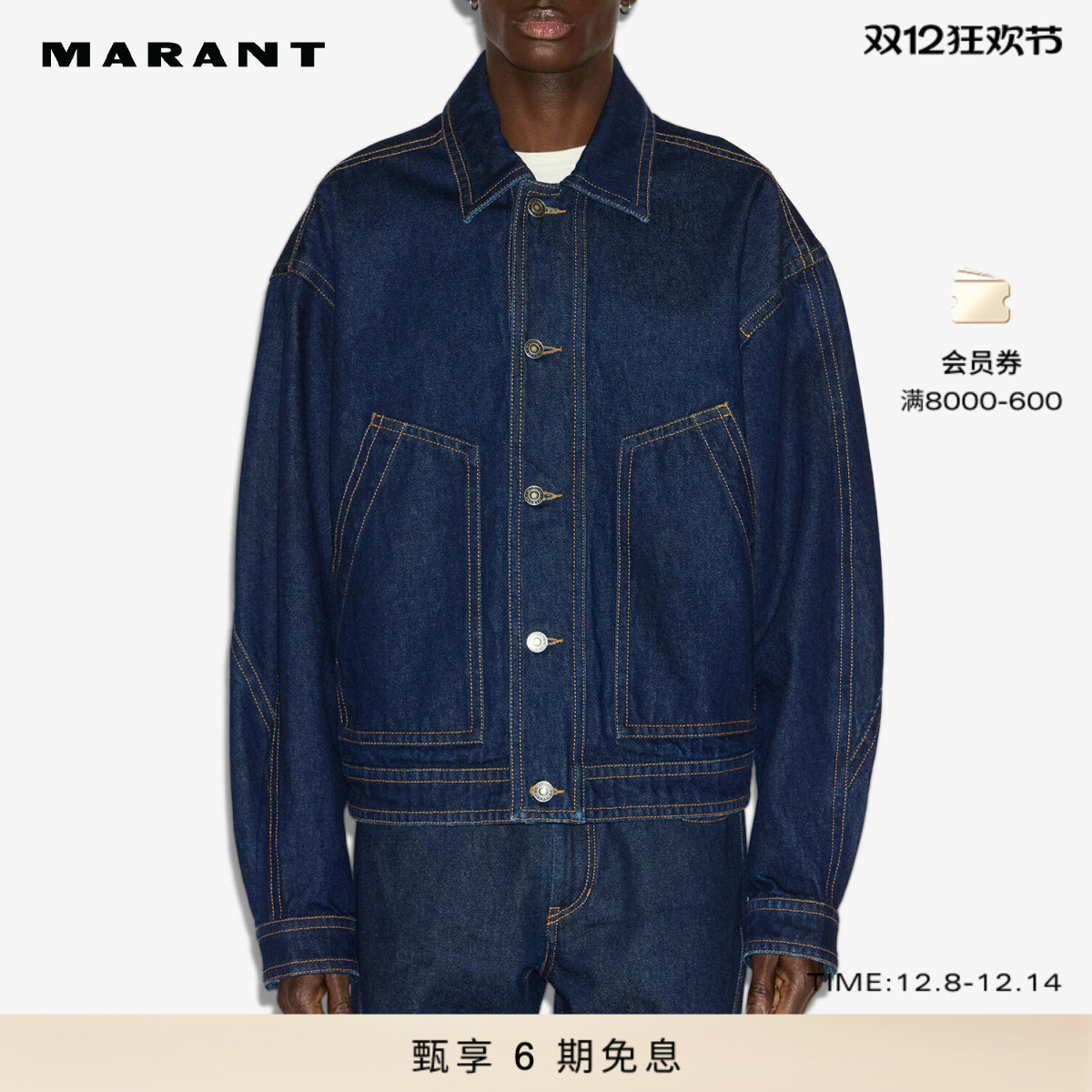 MARANT2025早秋新款JOREST牛仔外套