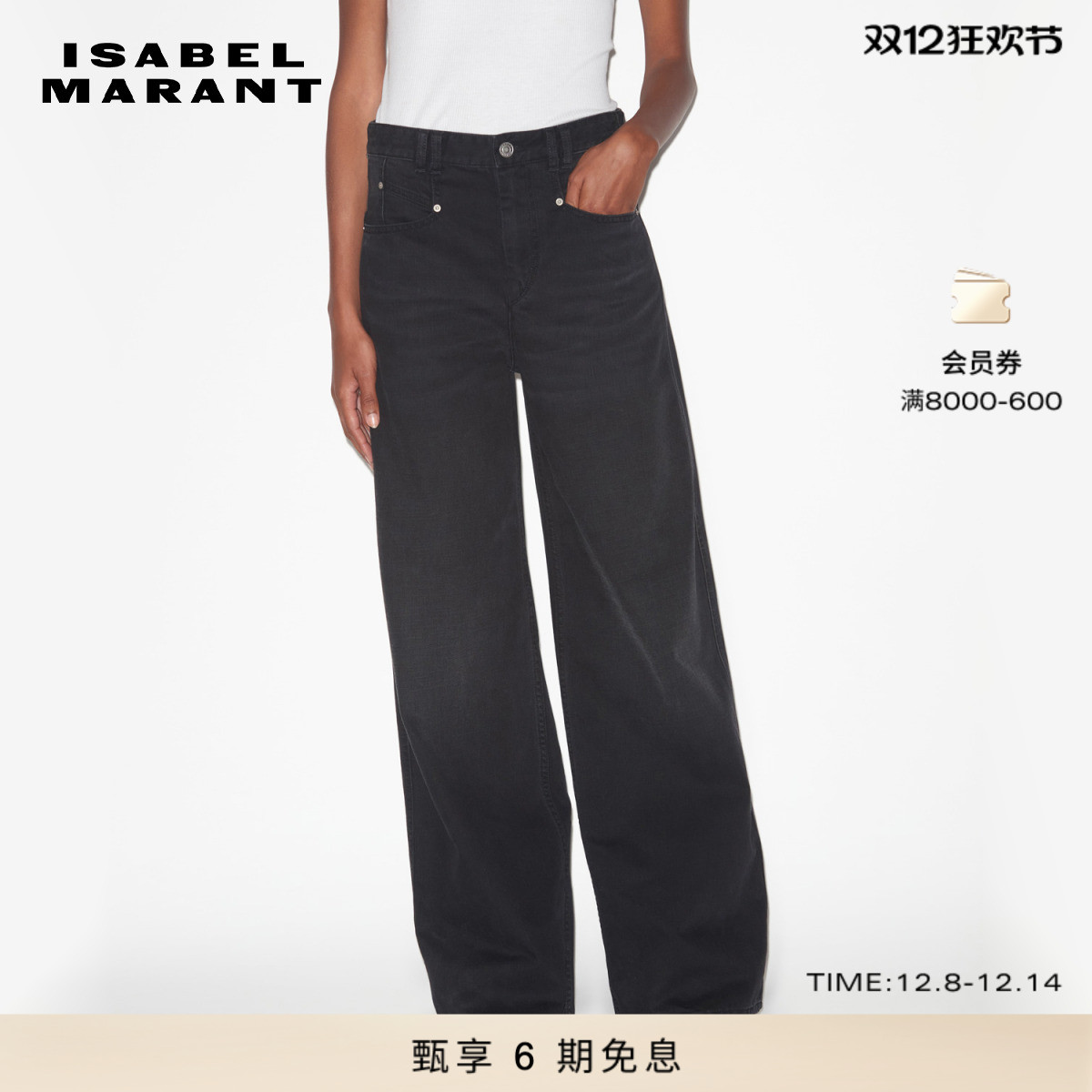 早春直筒ISABELMARANT纯色