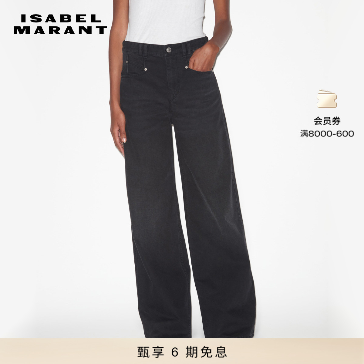 早春直筒ISABELMARANT纯色