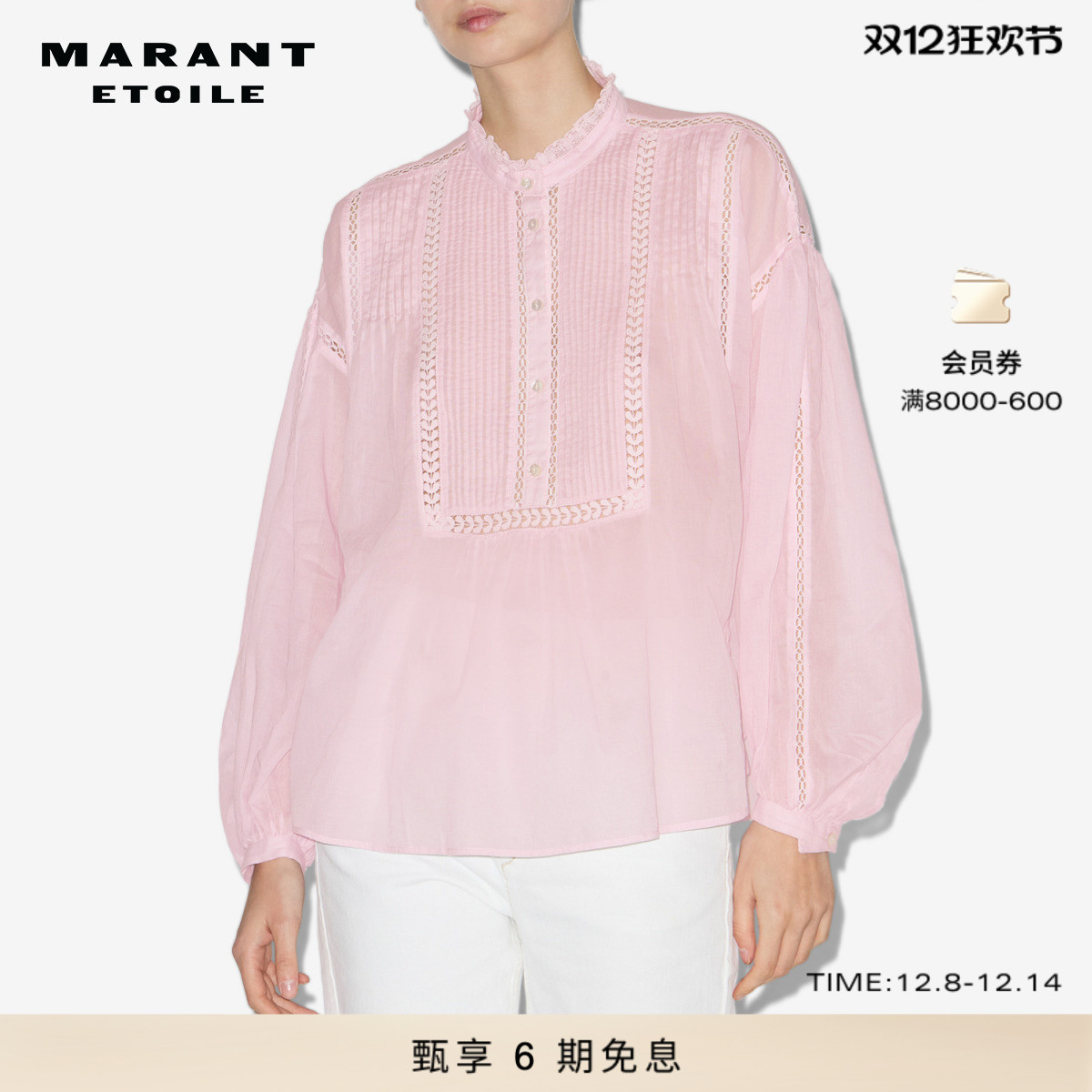 MARANT ETOILE2025早秋新款DISIA薄纱蕾丝衬衫女
