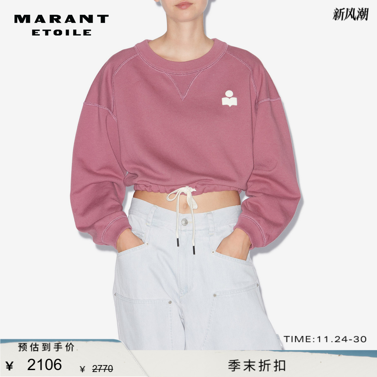 MARANT ETOILE MARGO简约休闲抽绳卫衣女