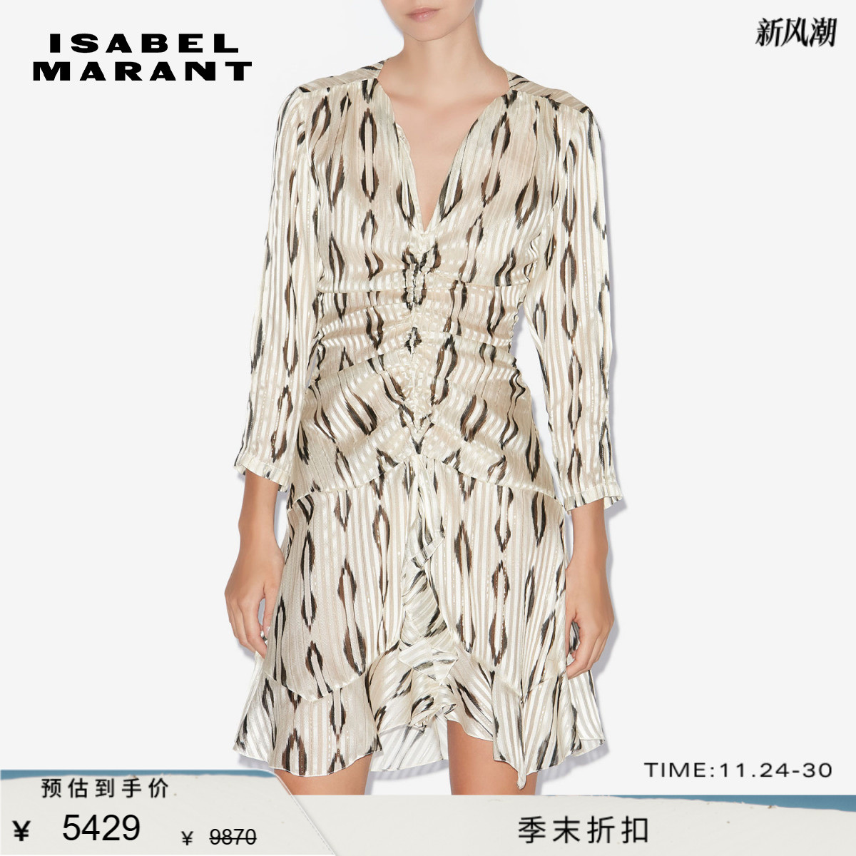 ISABEL MARANT2025 OCTAVIA法式设计感V领连衣裙女