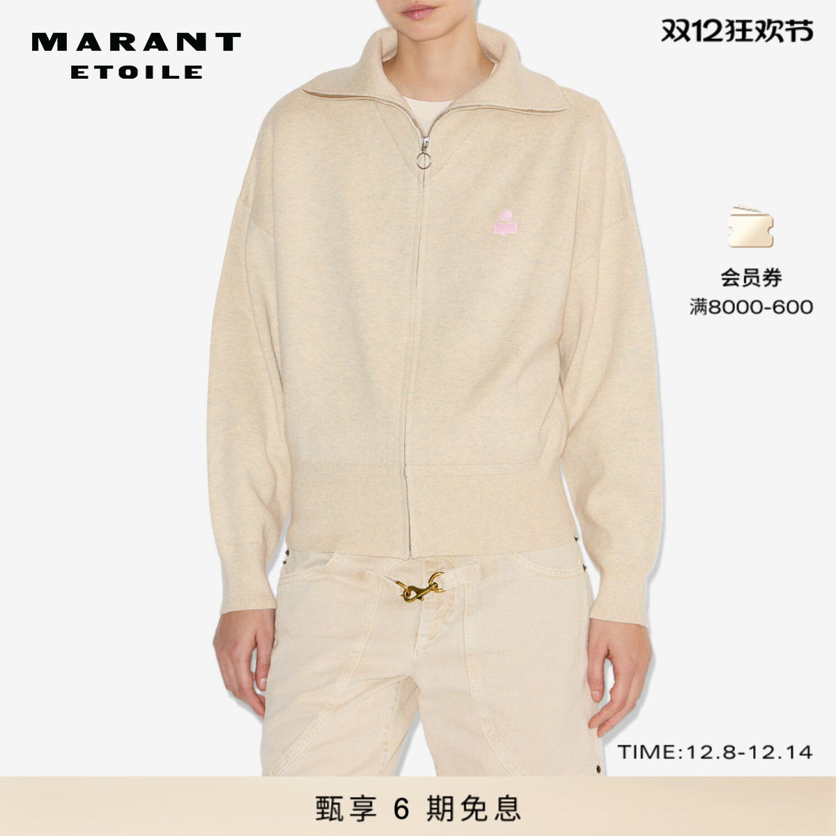 MARANT ETOILE2025早秋新款AXELLE翻领半拉链毛衫女