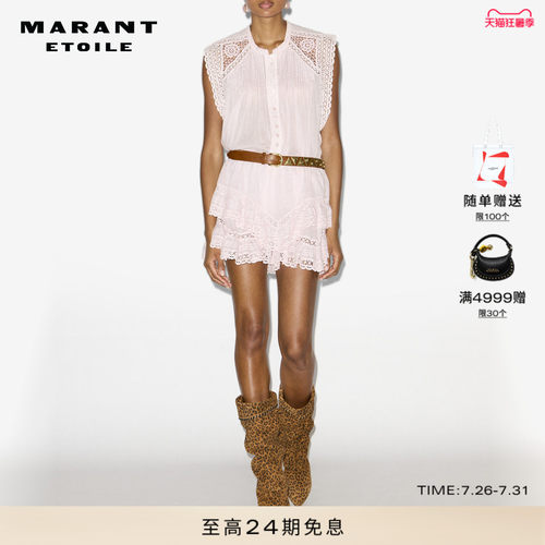 【天猫奢品心选】MARANT ETOILE GRESIA 法式浪漫蕾丝棉纱上衣