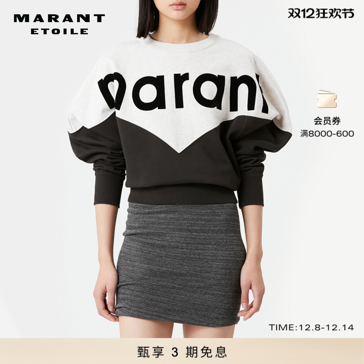 ISABELMARANT休闲卫衣