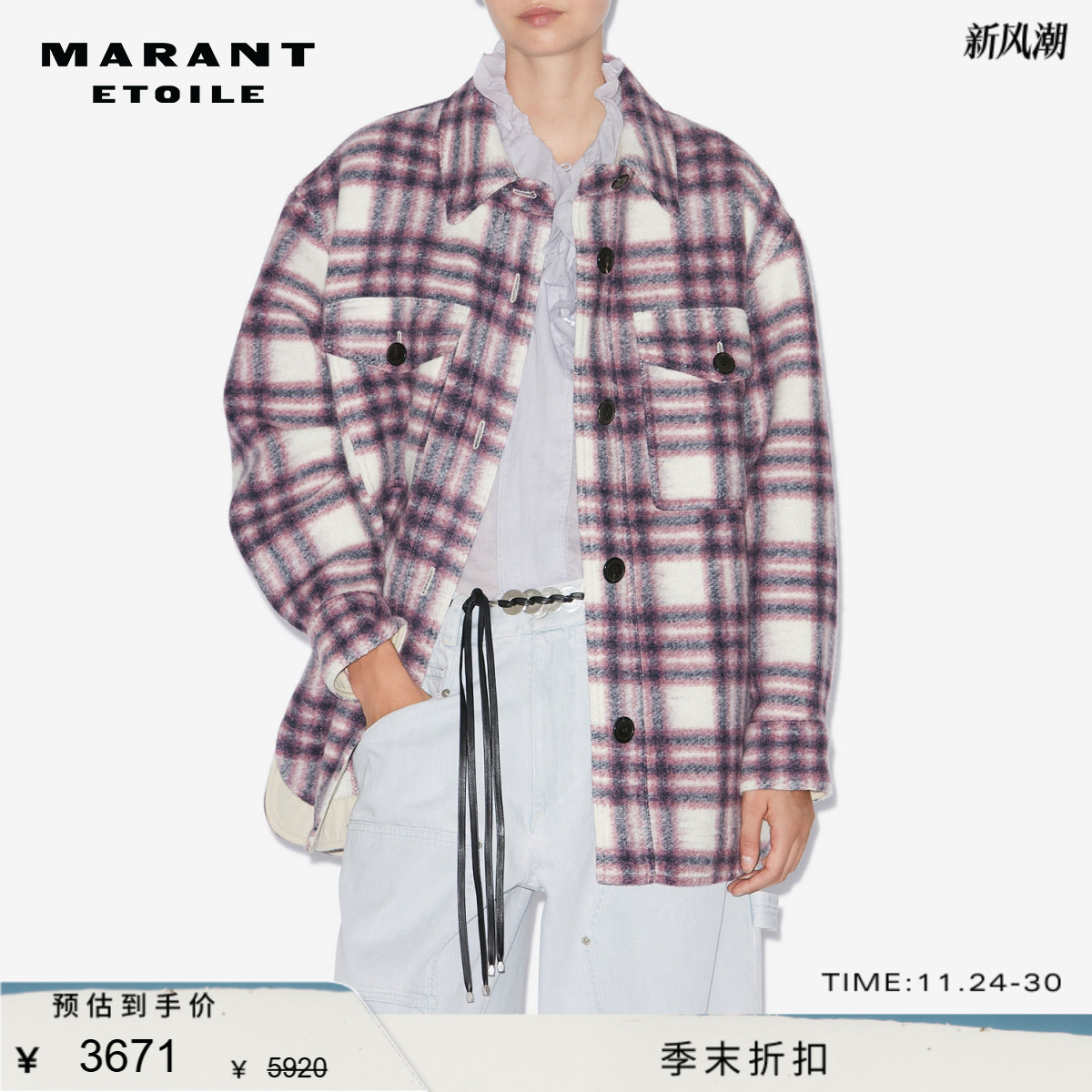MARANT ETOILE HAVEN法式格纹大衣外套女