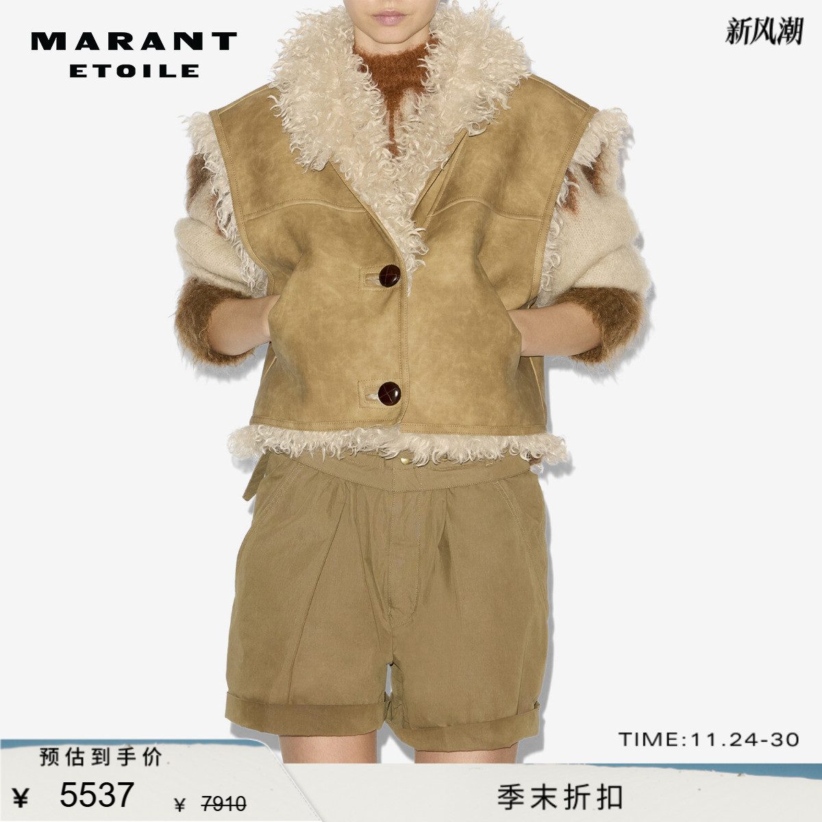 MARANT ETOILE2025早秋新款CLARA毛领无袖背心女