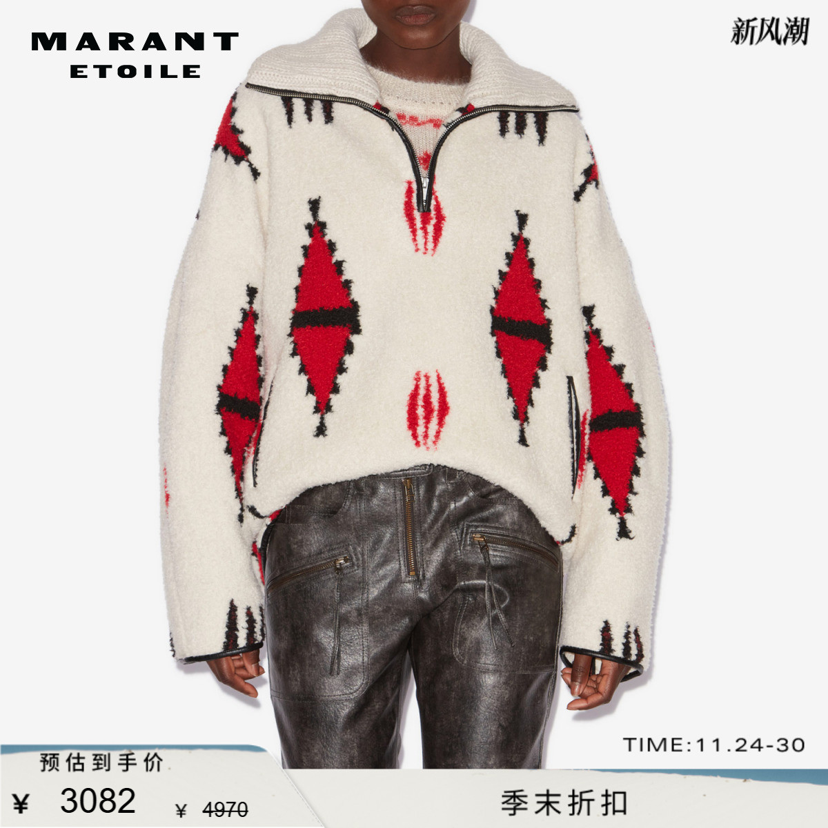 MARANT ETOILE2025 MARNER廓版翻领几何图案摇粒绒外套女