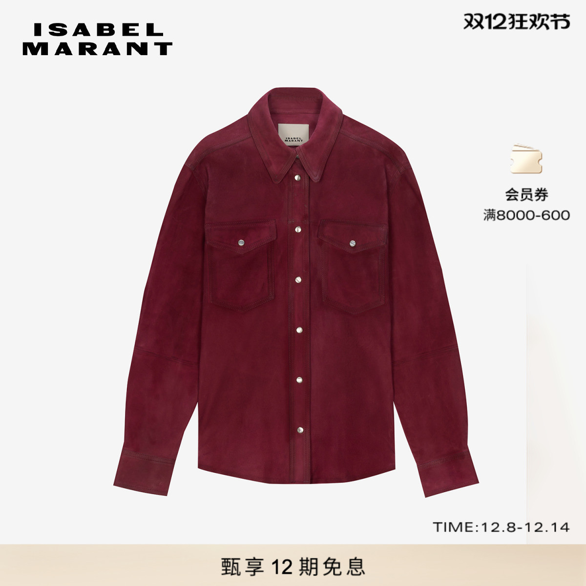 ISABEL MARANT2025 DANISIA复古法式小羊皮女士衬衫女