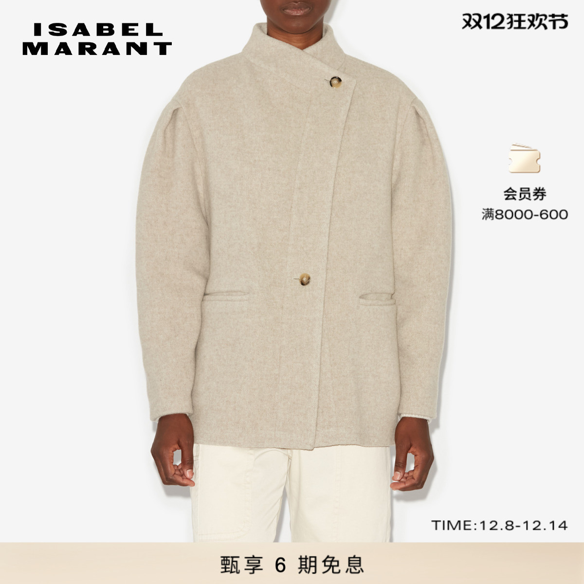ISABEL MARANT2025 JABADI交叉纽扣领口羊毛混纺夹克女