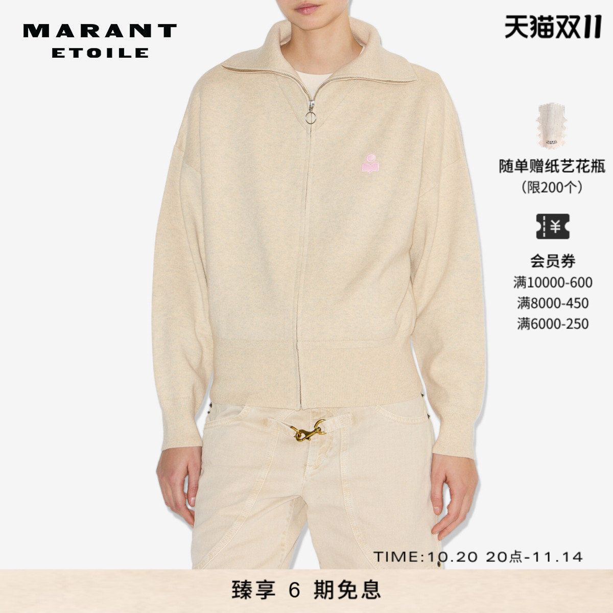 MARANT ETOILE2025早秋新款AXELLE翻领半拉链毛衫女