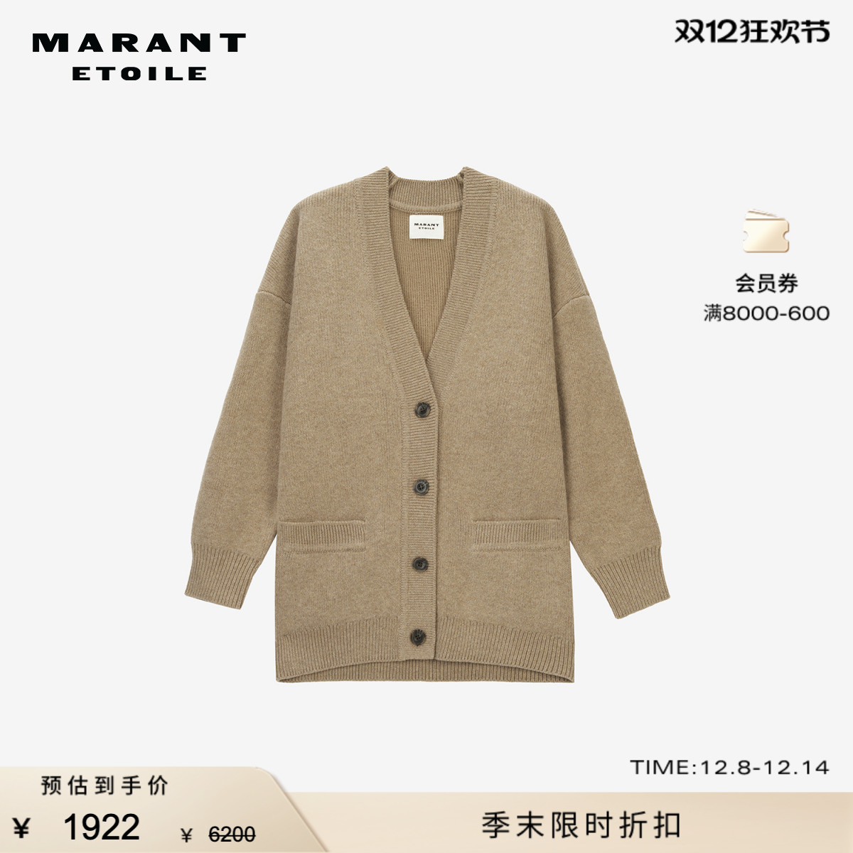 MARANT ETOILE CARDIGAN LEANE法式中长款V领羊毛女式针织开襟衫