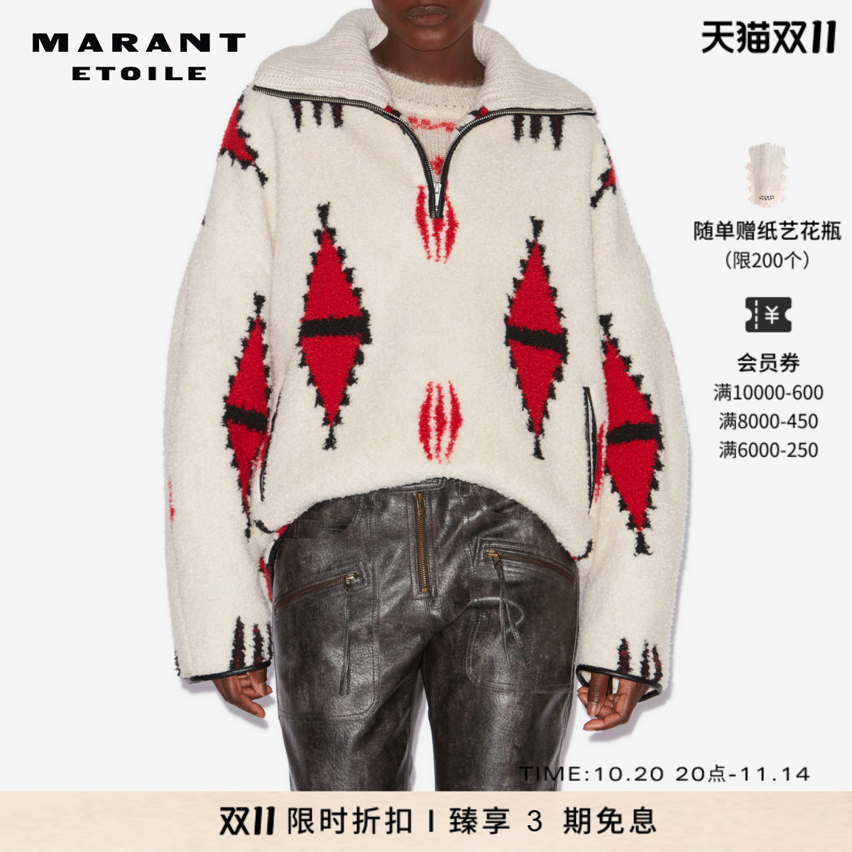 MARANT ETOILE2025 MARNER廓版翻领几何图案摇粒绒外套女