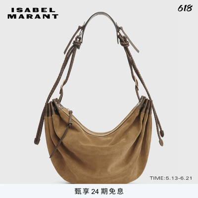 【秀场同款】ISABEL MARANT2026春夏新款MAIA 大号半月形单肩包