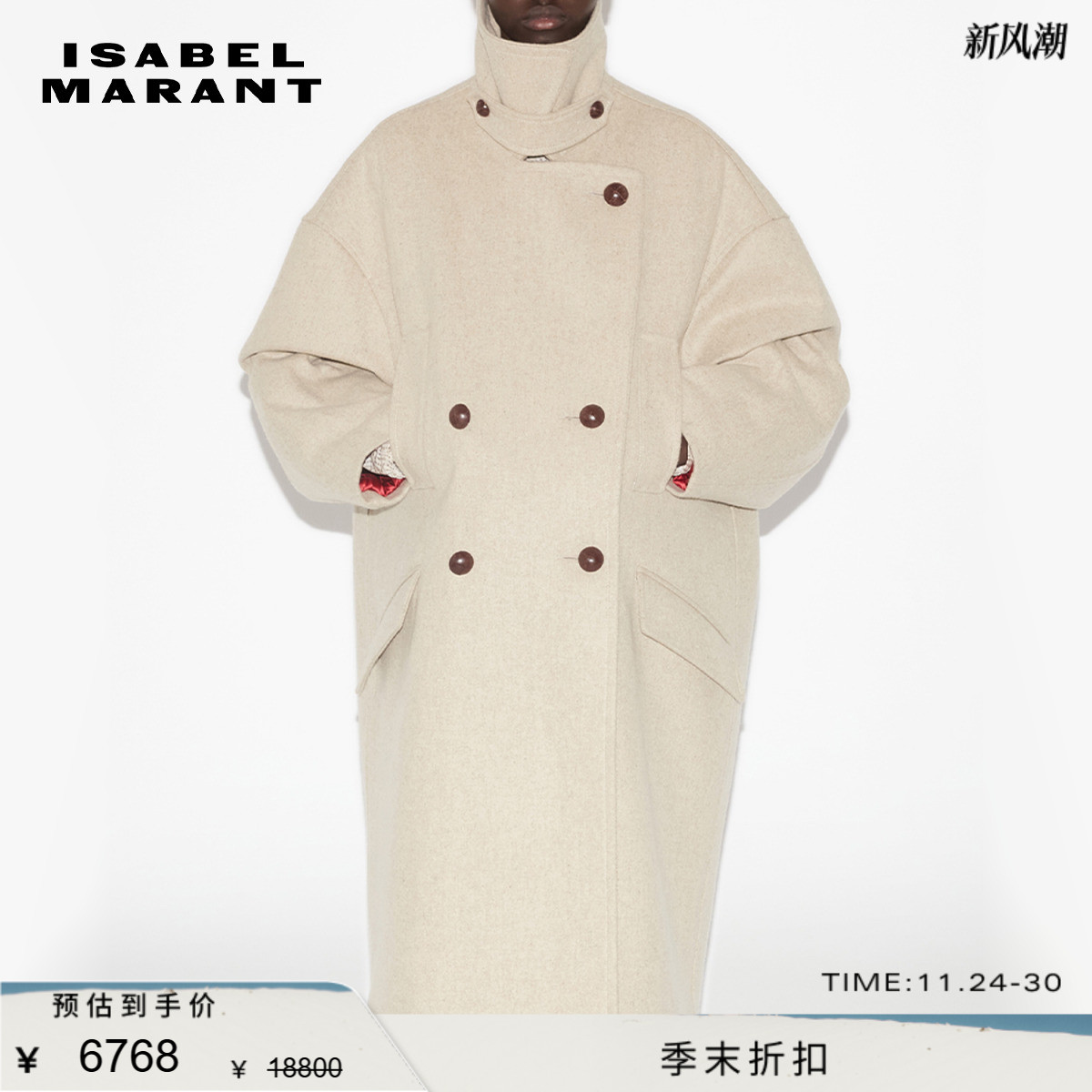 纯色长款大衣ISABELMARANT羊毛