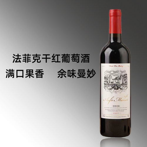 法菲克14度昂富干红葡萄酒