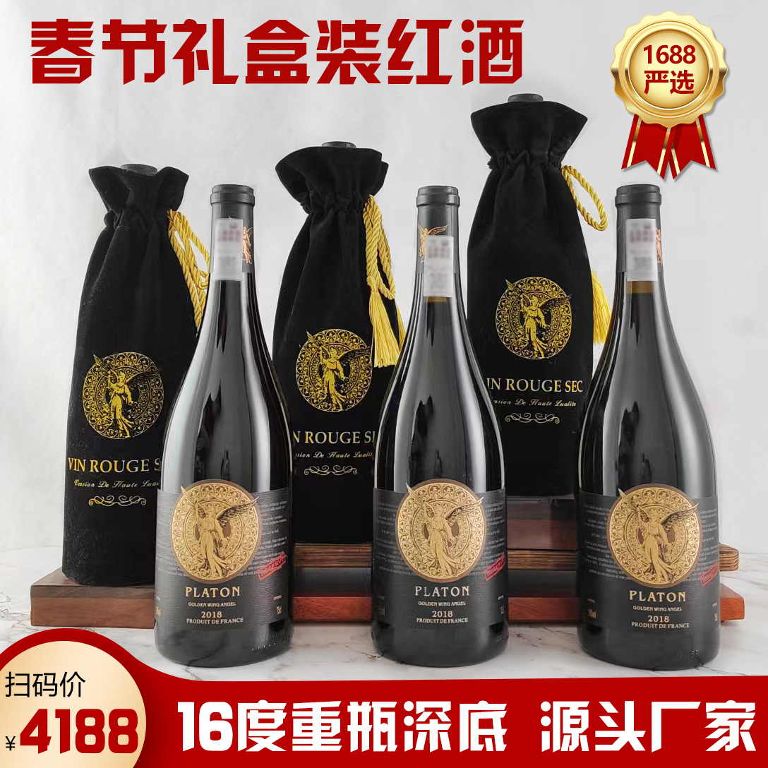 法国原汁进口红酒铂尔顿金翼天使干红葡萄酒16度葡萄酒红酒礼盒装