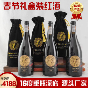 法国原汁进口红酒铂尔顿金翼天使干红葡萄酒16度葡萄酒红酒礼盒装
