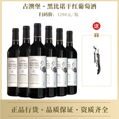 古澳堡火烈鸟黑比诺干红葡萄酒14度高端红酒750m女士微醺送礼