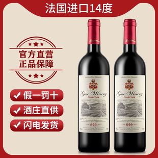 歌思酒庄gose法国原汁进口赤霞珠威洛干红葡萄酒红酒14度干型红酒