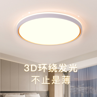 超薄LED吸顶灯房间客厅灯简约现代主卧室灯走廊厨房阳台北欧灯具