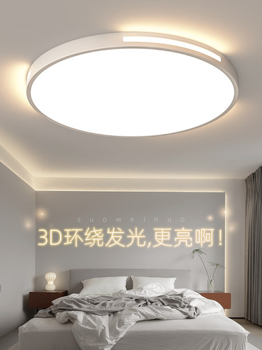 Cnmdxrb卧室灯吸顶灯新型现代休闲房间灯超薄餐厅灯Led圆灯