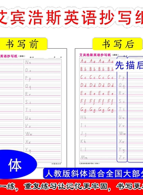 艾宾浩斯英语字母26个练习纸