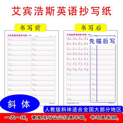 艾宾浩斯英语字母26个练习纸